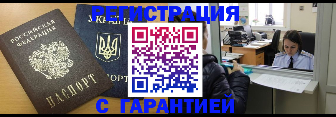 временная регистрация 2025 в Великом Новгороде