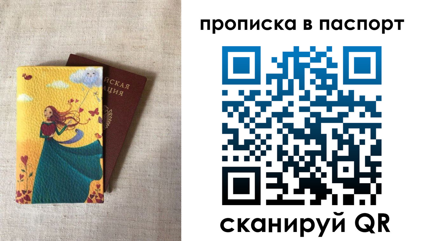 временная регистрация для школы в Великом Новгороде