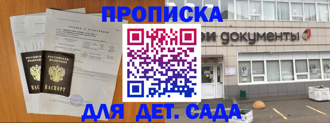 прописка штамп в Великом Новгороде