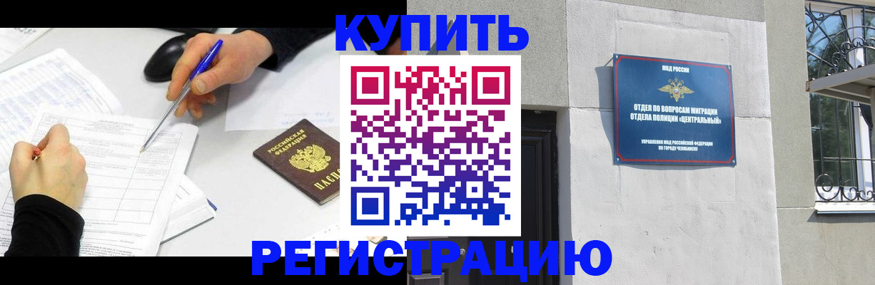 временная регистрация поиск в Великом Новгороде
