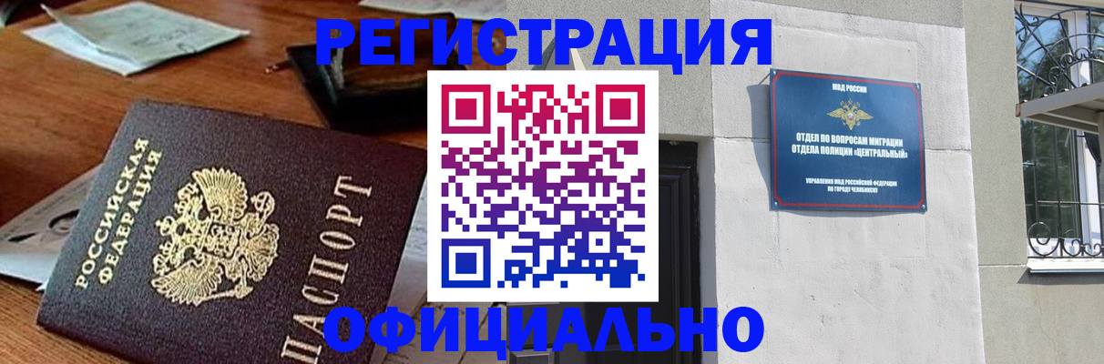 временная регистрация в Великом Новгороде