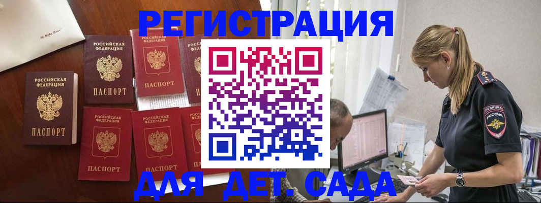 миграционный учет в Великом Новгороде