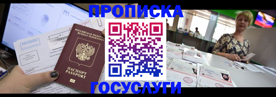 временная регистрация поиск в Великом Новгороде