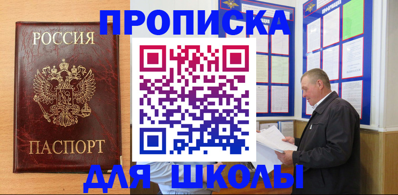 временная регистрация в квартире в Великом Новгороде