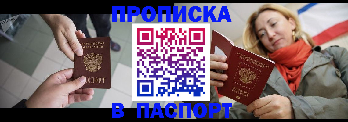 временная регистрация адрес в Великом Новгороде