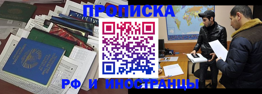 временная регистрация в квартире в Великом Новгороде