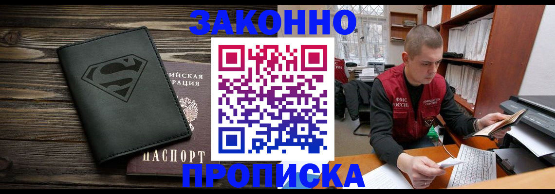 временная регистрация надежно в Великом Новгороде